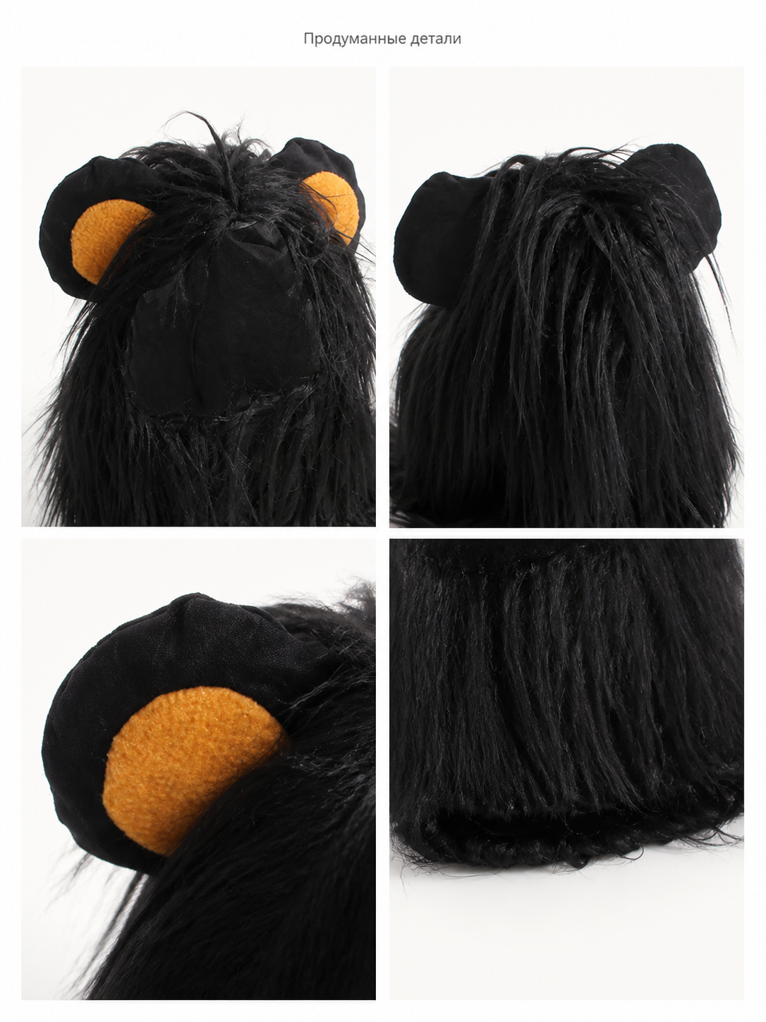 Black Lion Carnival Headwear for Halloween detail view