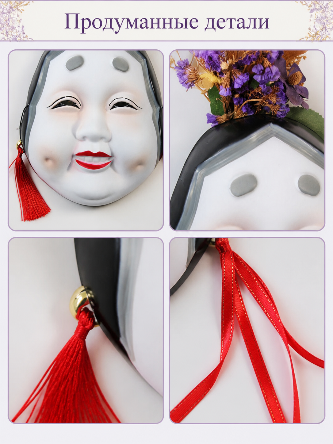 White Carnival Mask with Red Tassels for Halloween