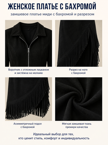 Black Fitted Dress with Long Sleeves and Fringe