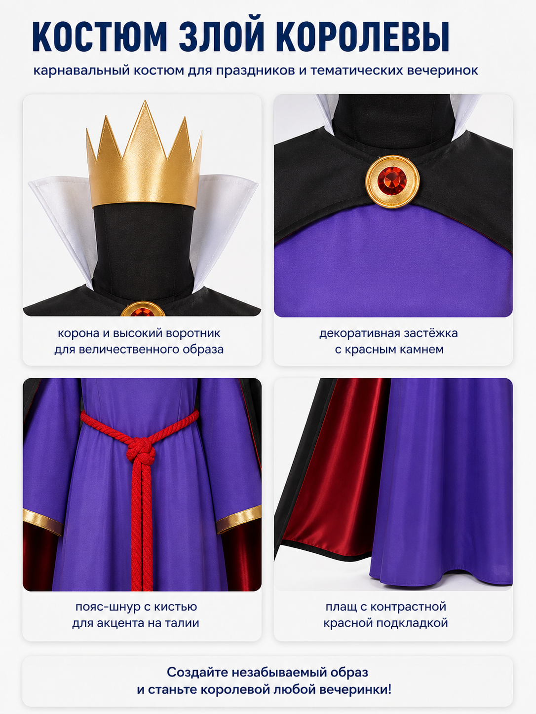 Snow White Evil Queen Costume – Dress, Cape, Crown detail view