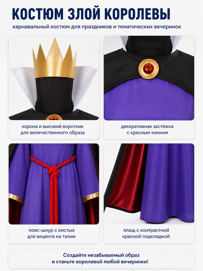Snow White Evil Queen Costume – Dress, Cape, Crown detail view