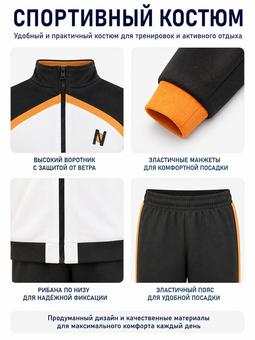 Black, White, and Orange Anime Zip-Up Tracksuit detail view