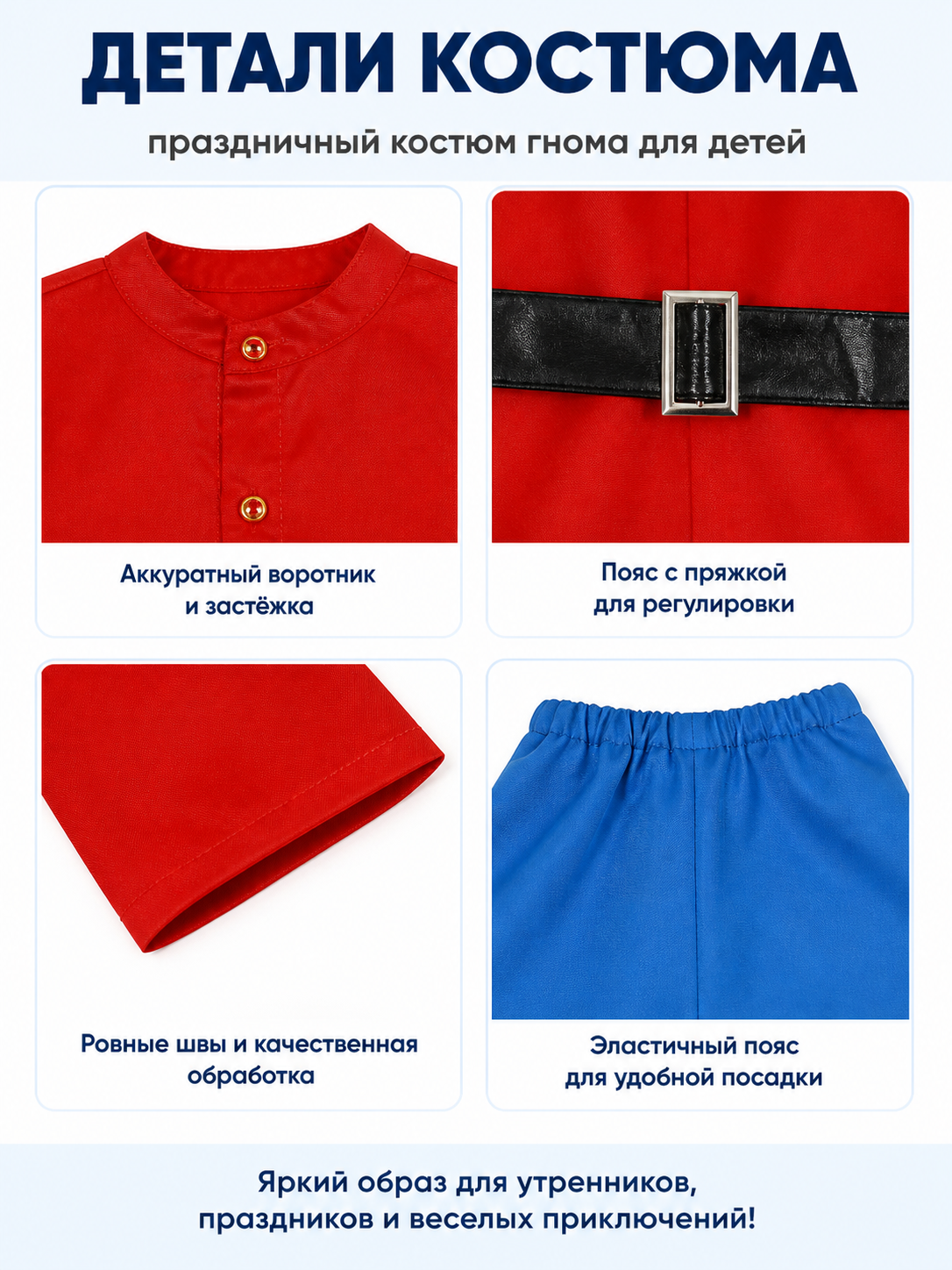 Gnome Costume with Red Jacket and Blue Pants detail view