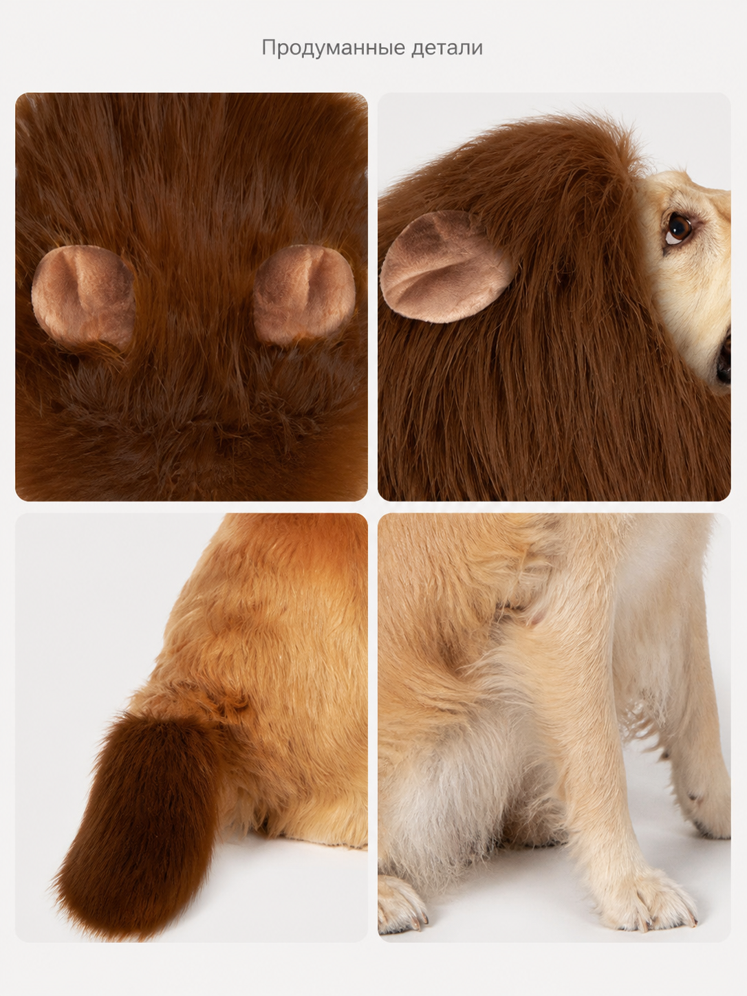 Halloween Lion Headpiece with Tail for Pets detail view