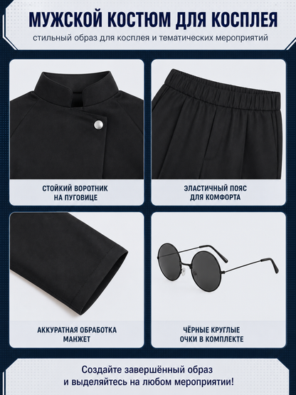 Gojo Cosplay Costume, Black Set detail view