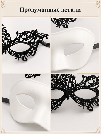 Black and White Carnival Masks, 2-Piece Set, for Halloween detail view