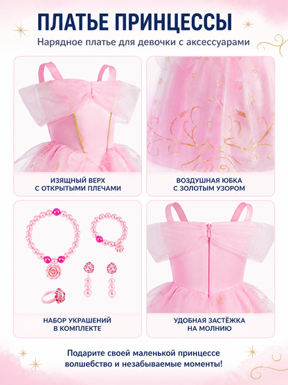 Girls' Princess Costume with Accessories detail view