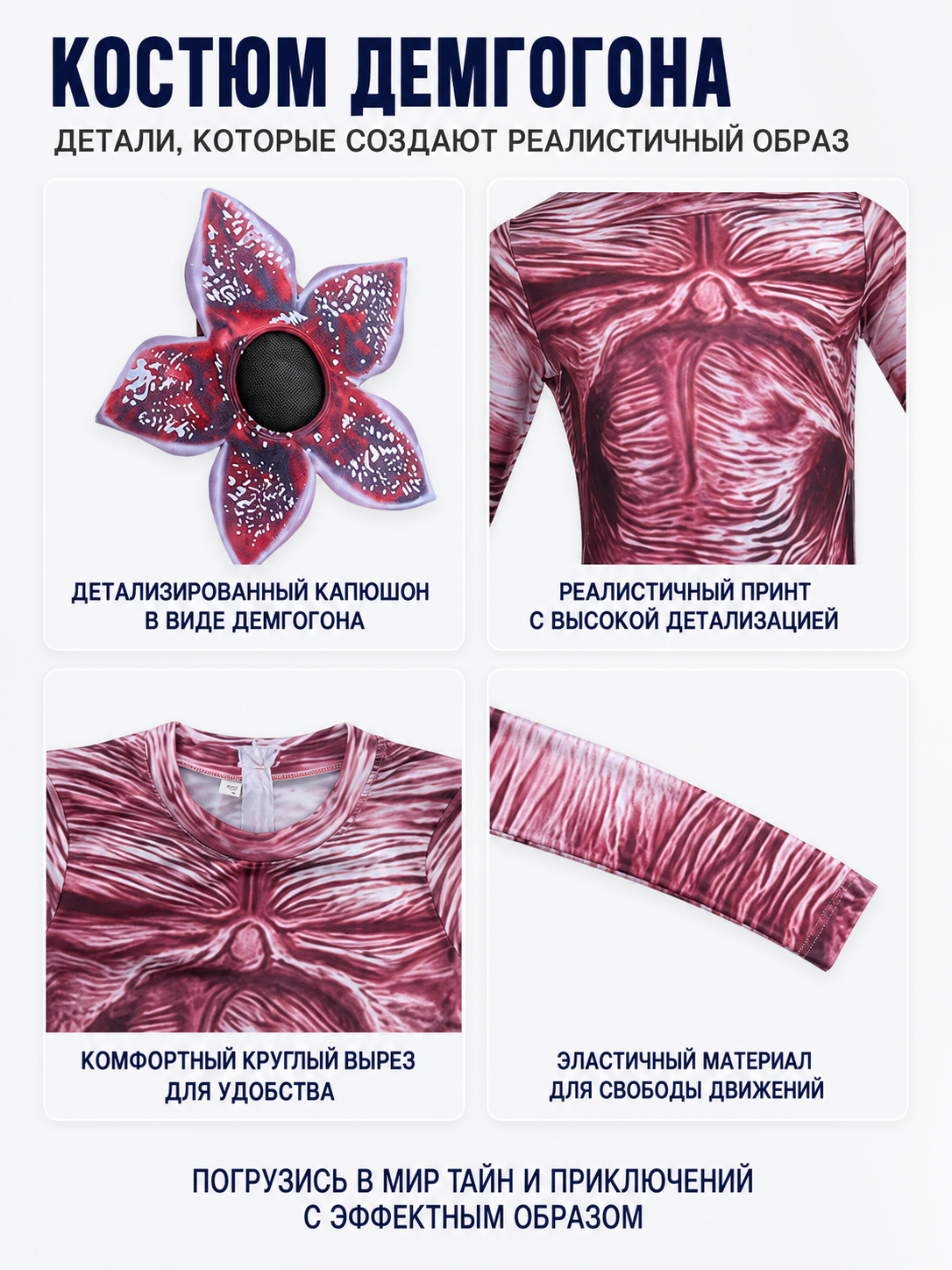 Carnivorous Flower Monster Carnival Costume with Headpiece detail view