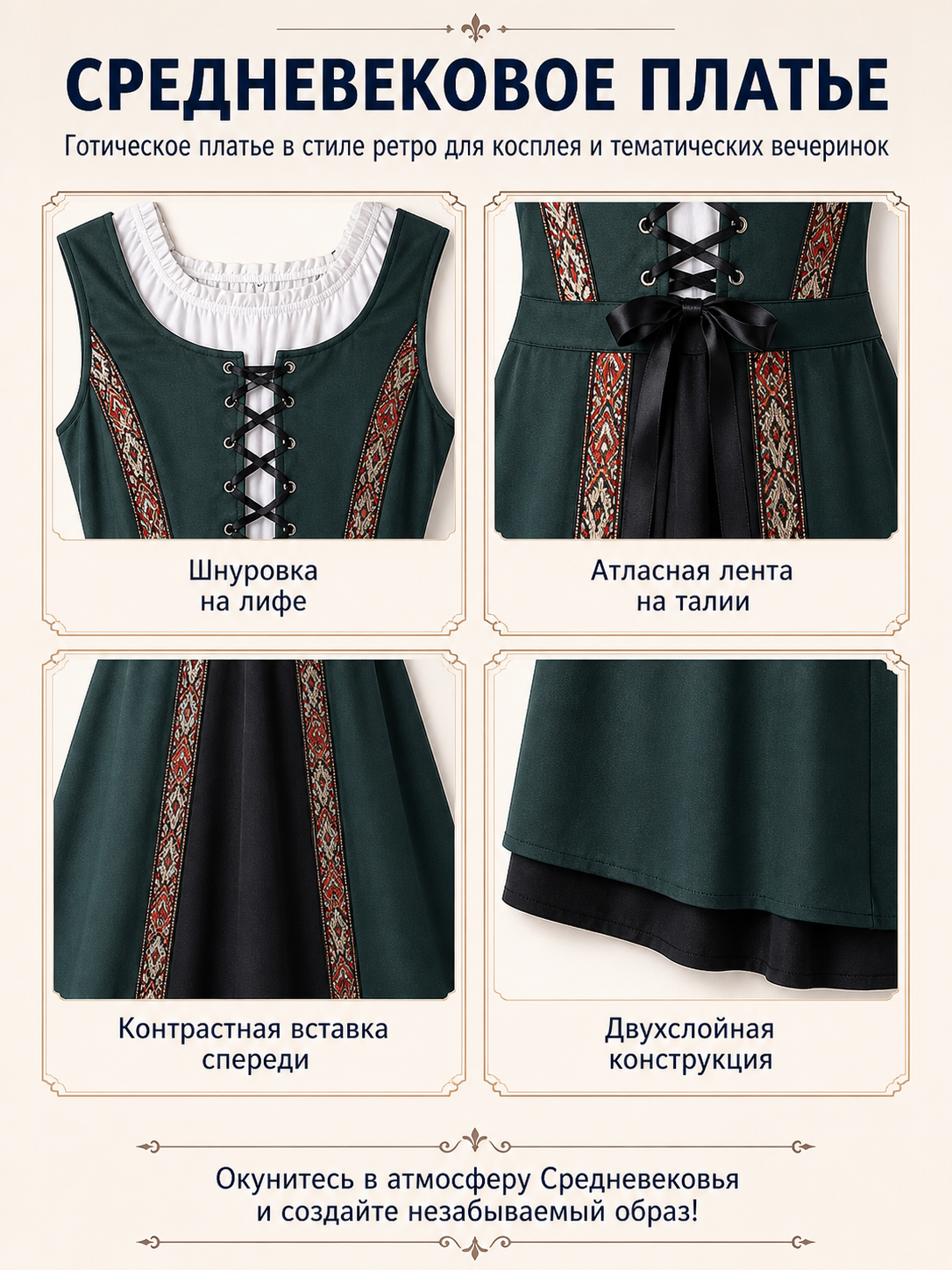 Gothic Lace-Up Dress with a Full Skirt for Cosplay detail view