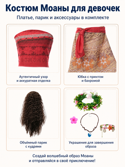 Moana Carnival Costume with Accessories for Children detail view