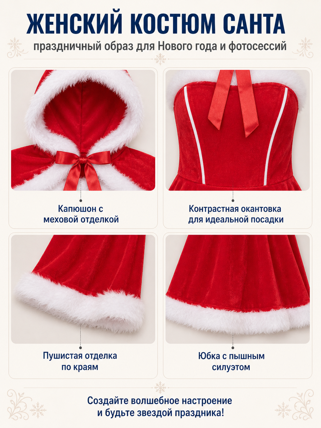 New Year's Hooded Costume with a Red Bow detail view