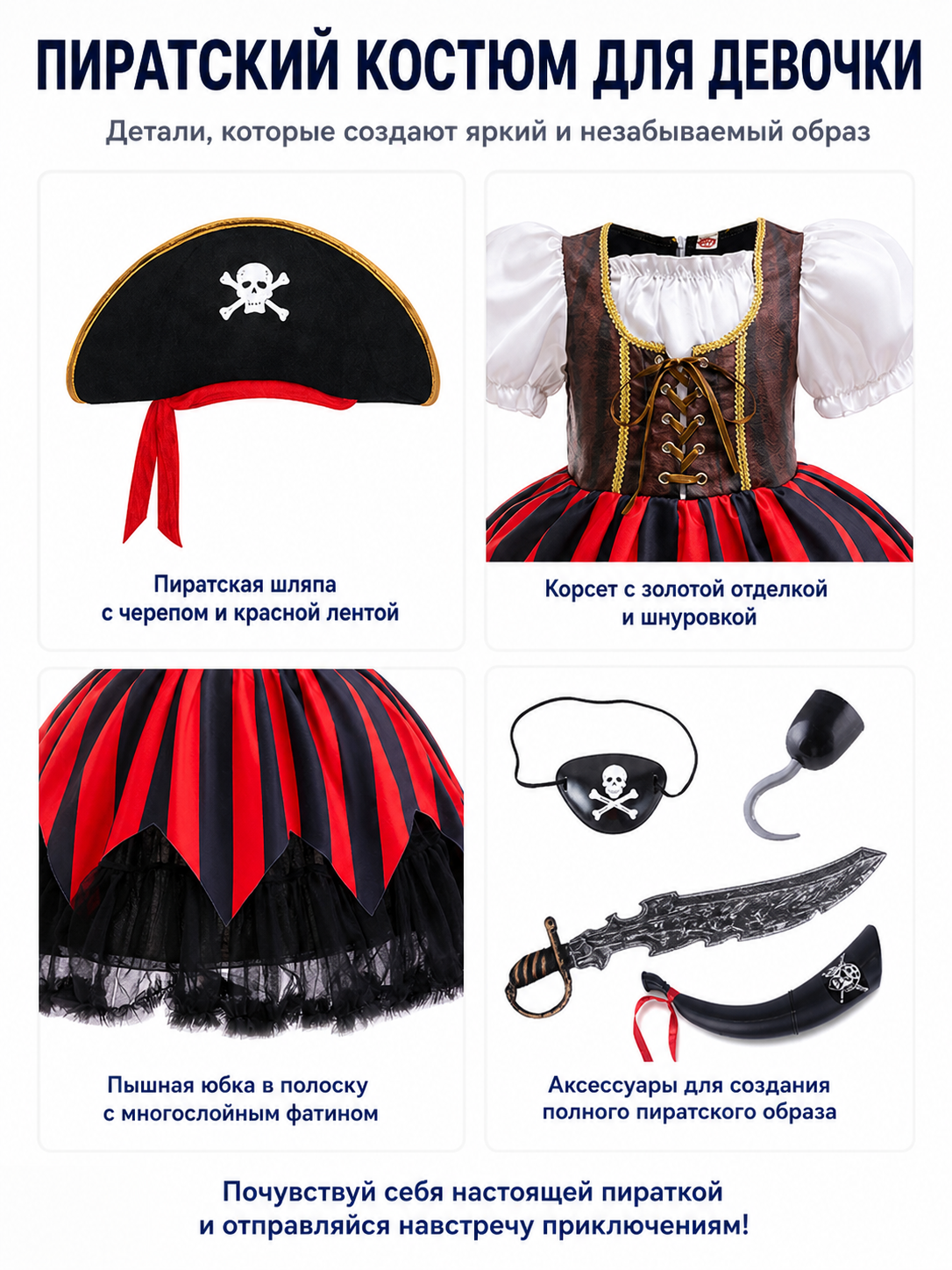 Pirate Costume with Red-and-Black Skirt and Hat detail view
