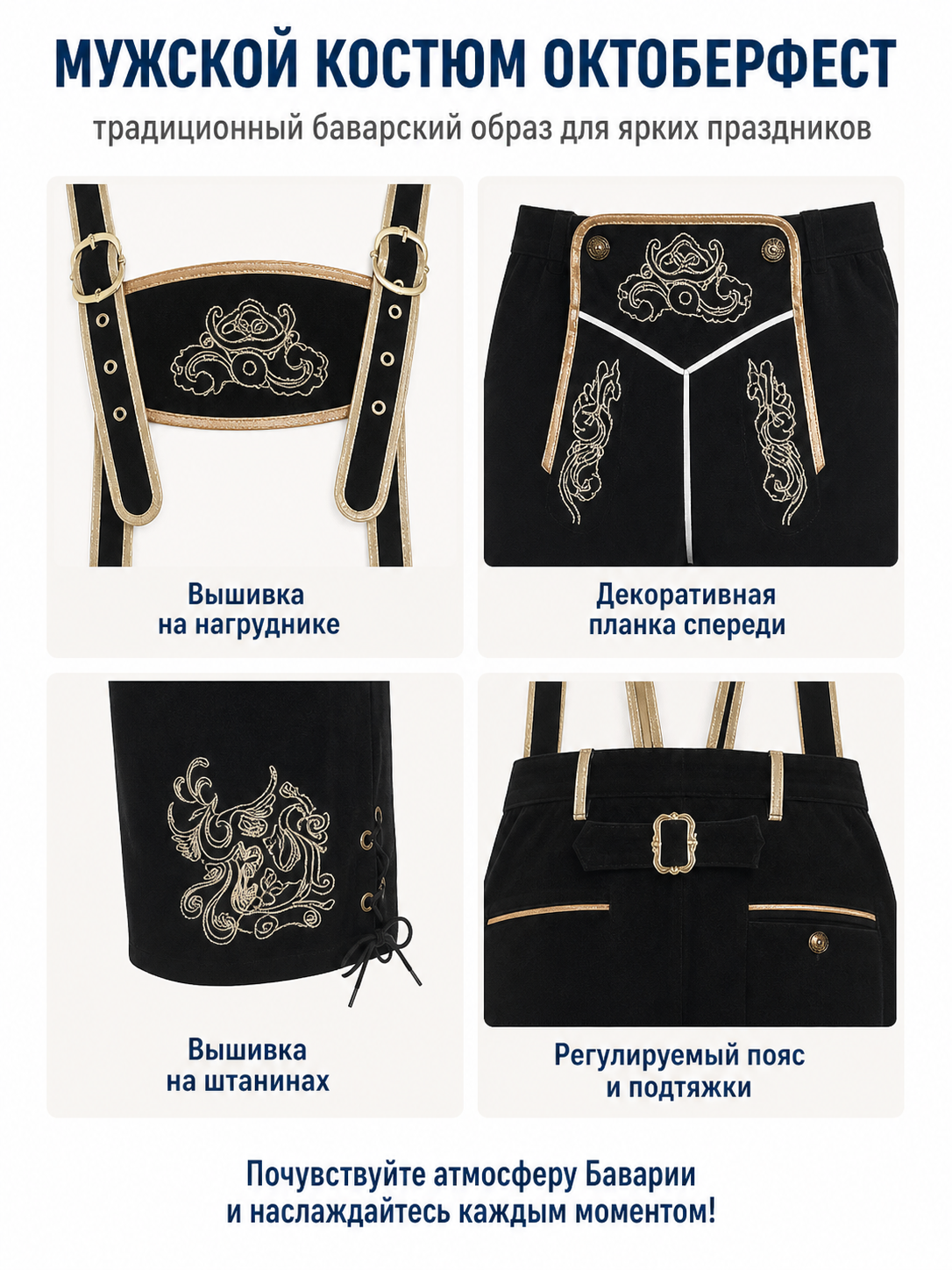 Bavarian costume set with shirt, shorts, and suspenders