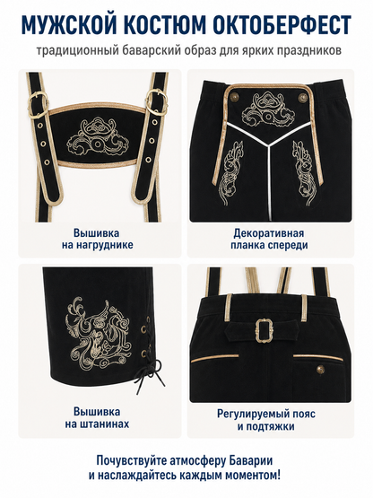 Bavarian costume set with shirt, shorts, and suspenders