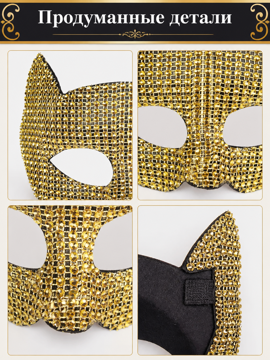 Gold Cat Carnival Mask for Halloween and Cosplay detail view