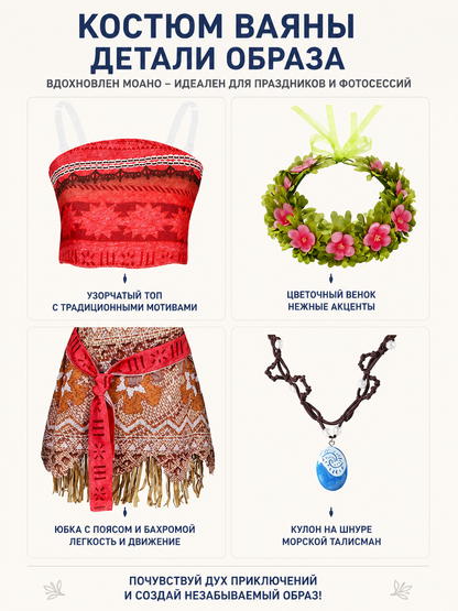Children's Moana Halloween Costume with Skirt and Accessories detail view