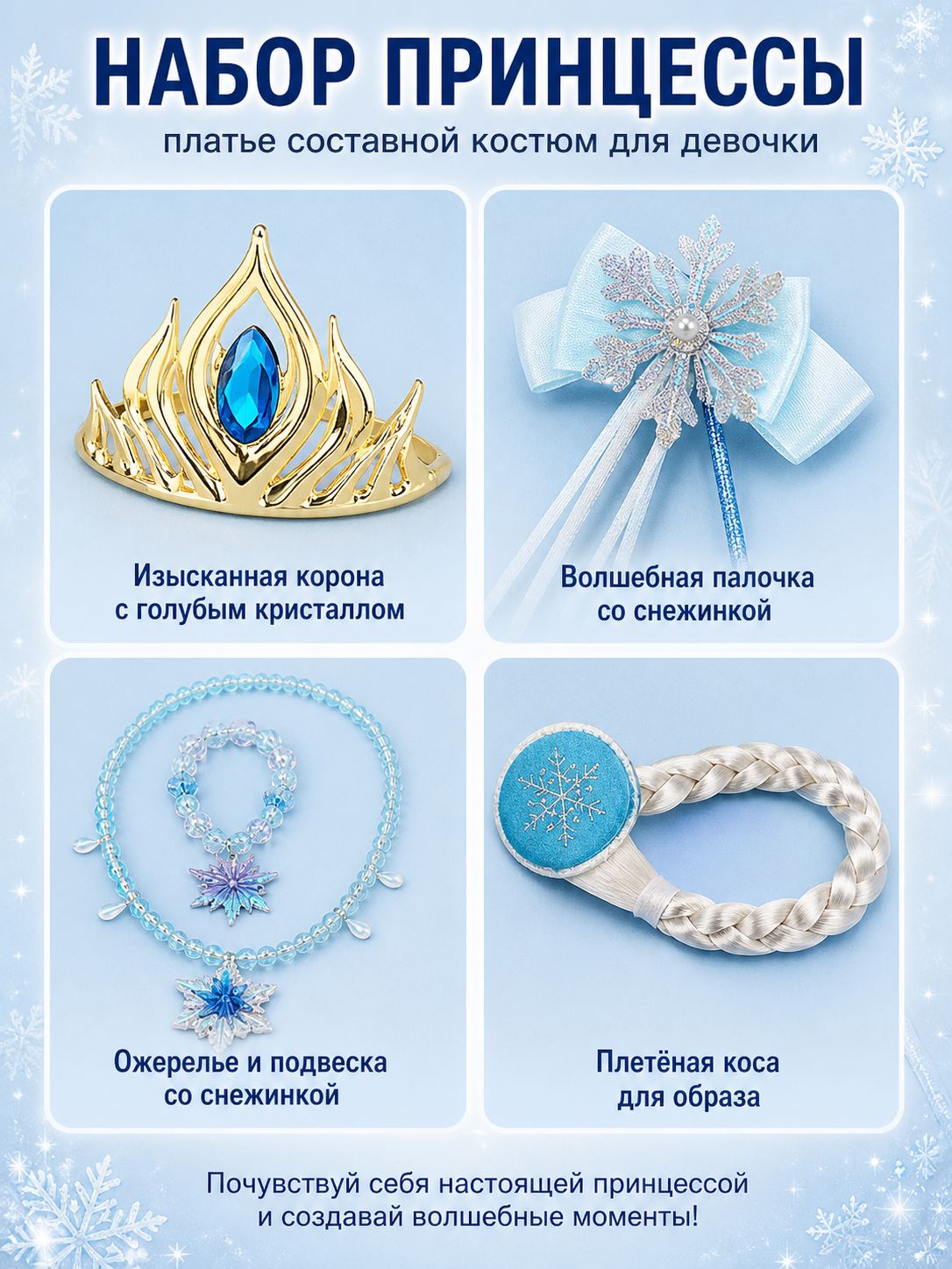 Glowing Elsa Costume with Crown and Snowflakes