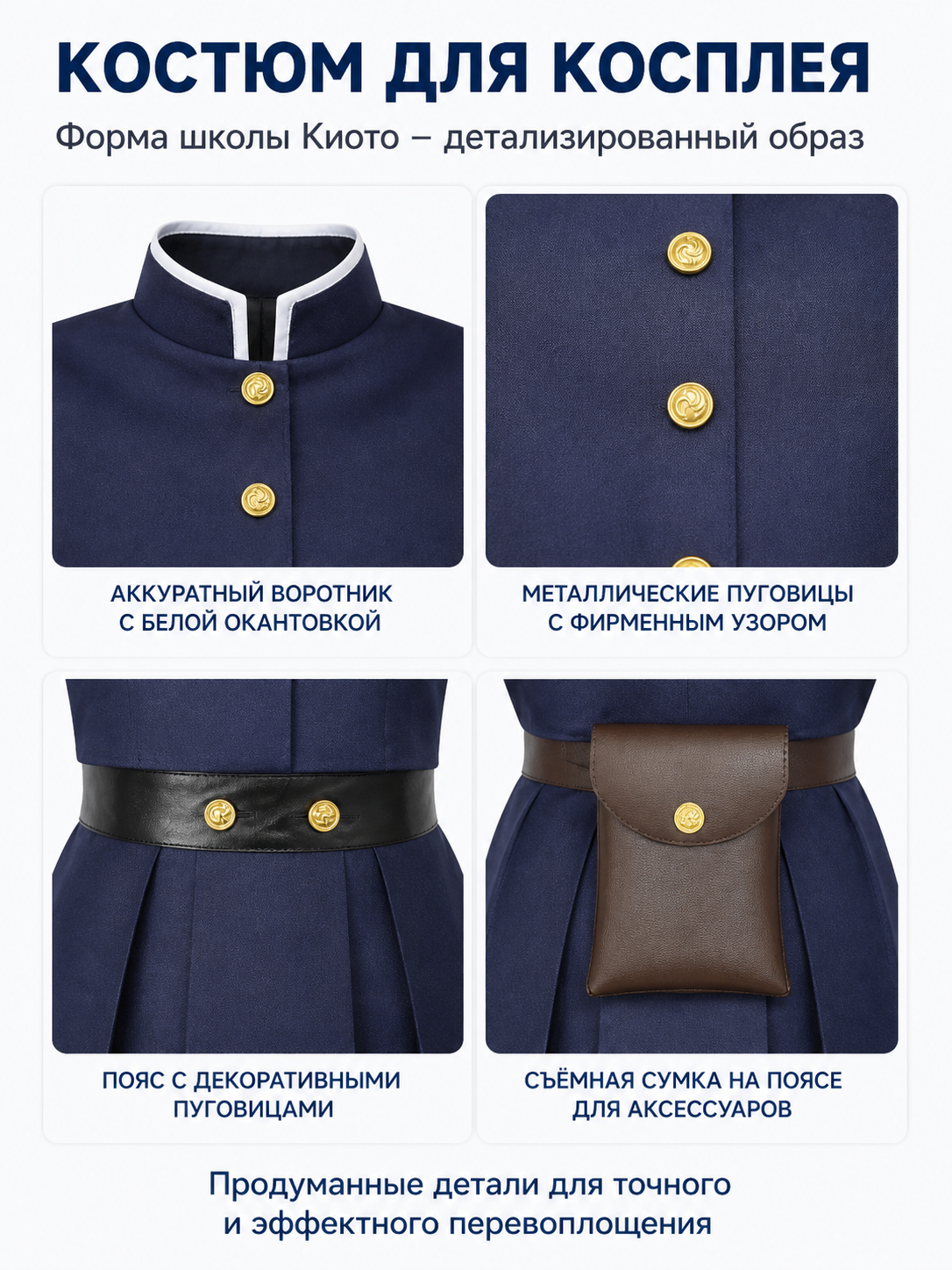 Anime School Uniform Costume Set, Khaki detail view