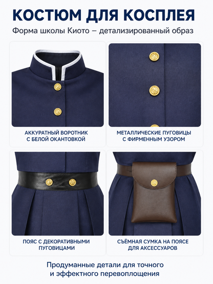 Anime School Uniform Costume Set, Khaki detail view