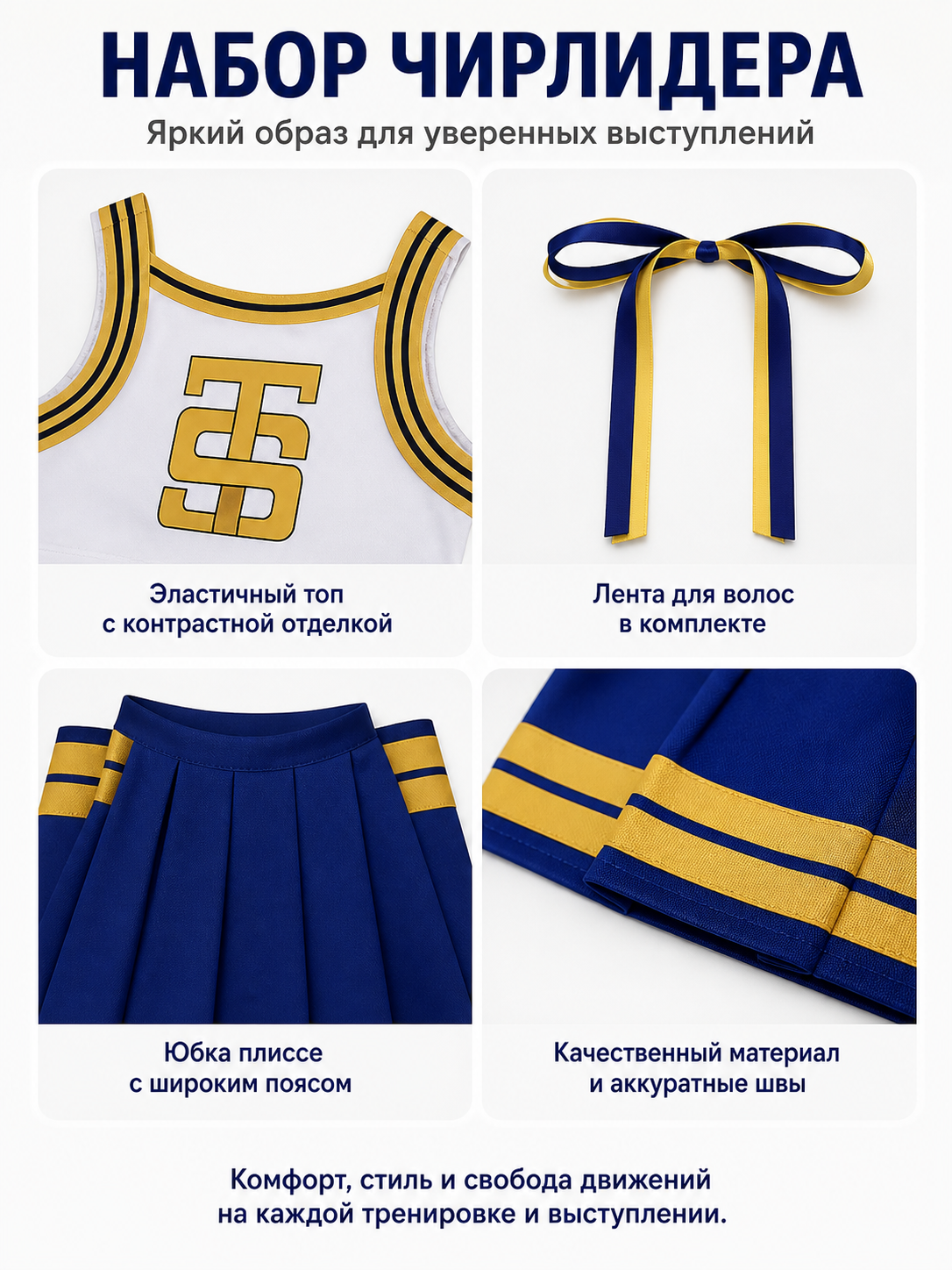 Cheerleading Costume with Pleated Skirt detail view