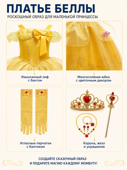 Children’s princess costume with dress, crown, and wand detail view