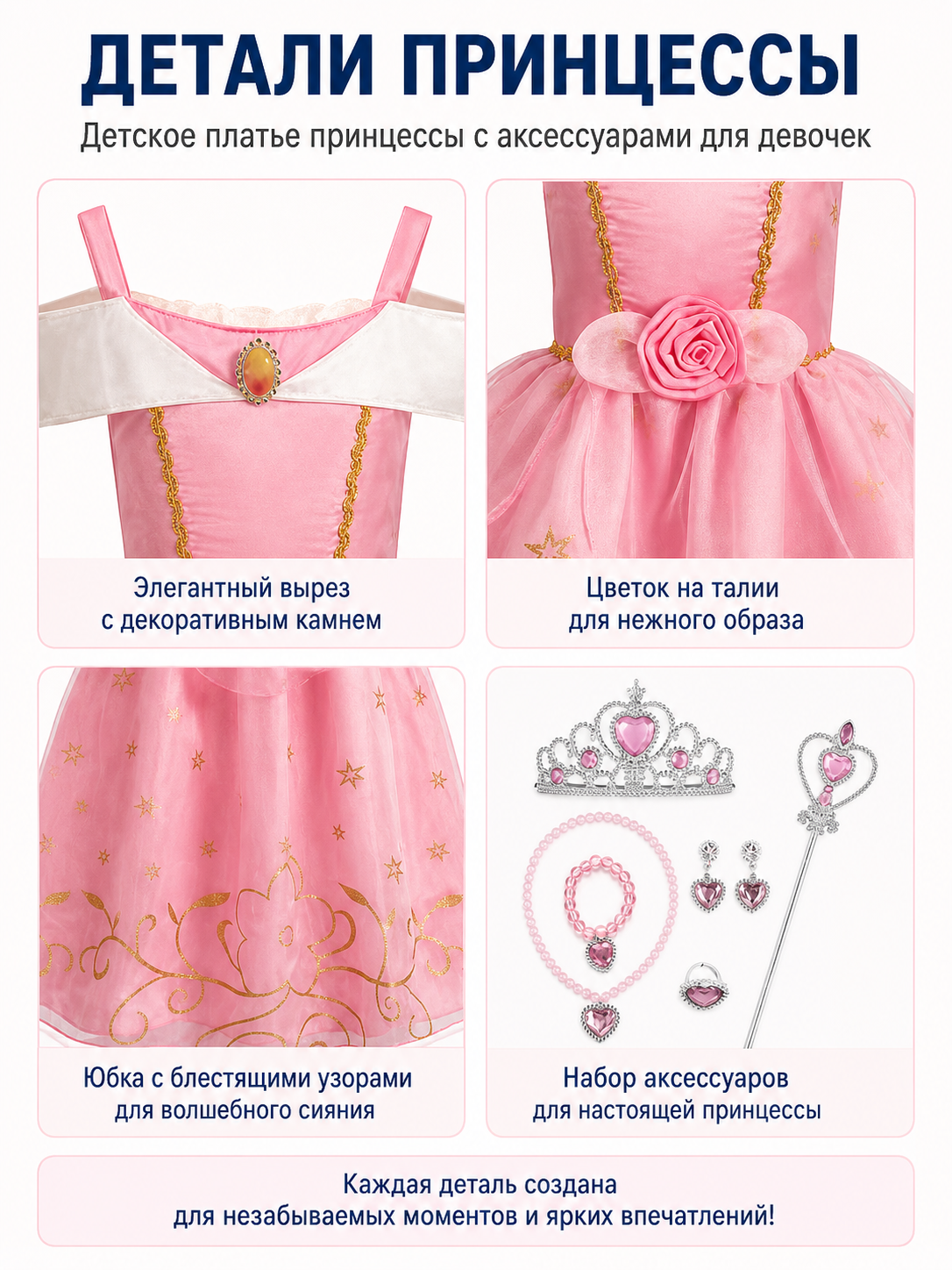 Pink Princess Costume with Crown and Magic Wand detail view