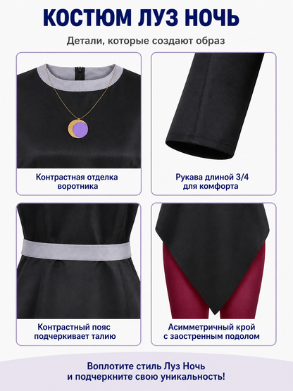 Amity Cosplay Costume, Set with Belt and Pendant detail view
