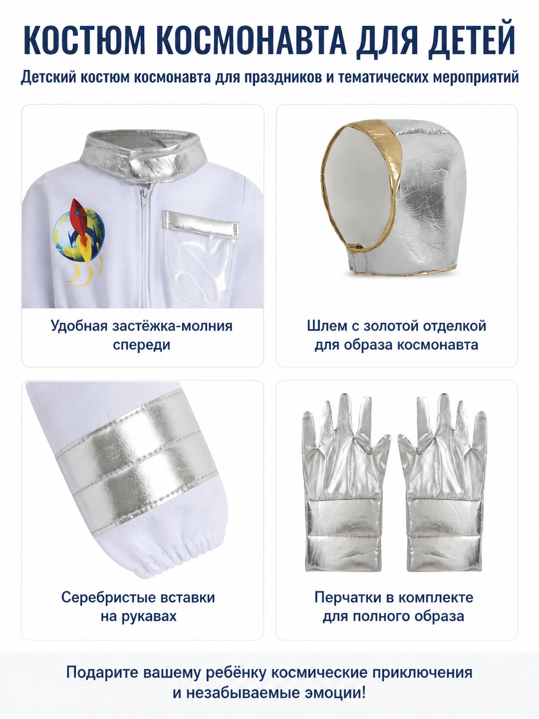 Children’s Astronaut Jumpsuit with Silver Inserts detail view