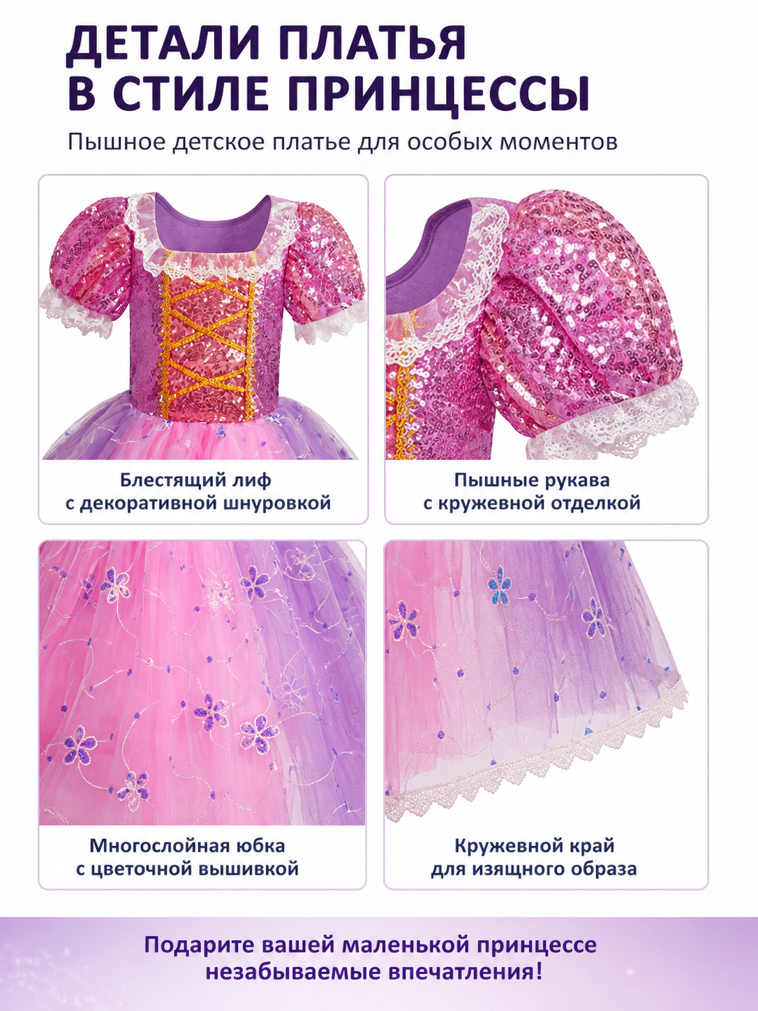 Sparkly Princess Dress, Full-Skirted Costume detail view