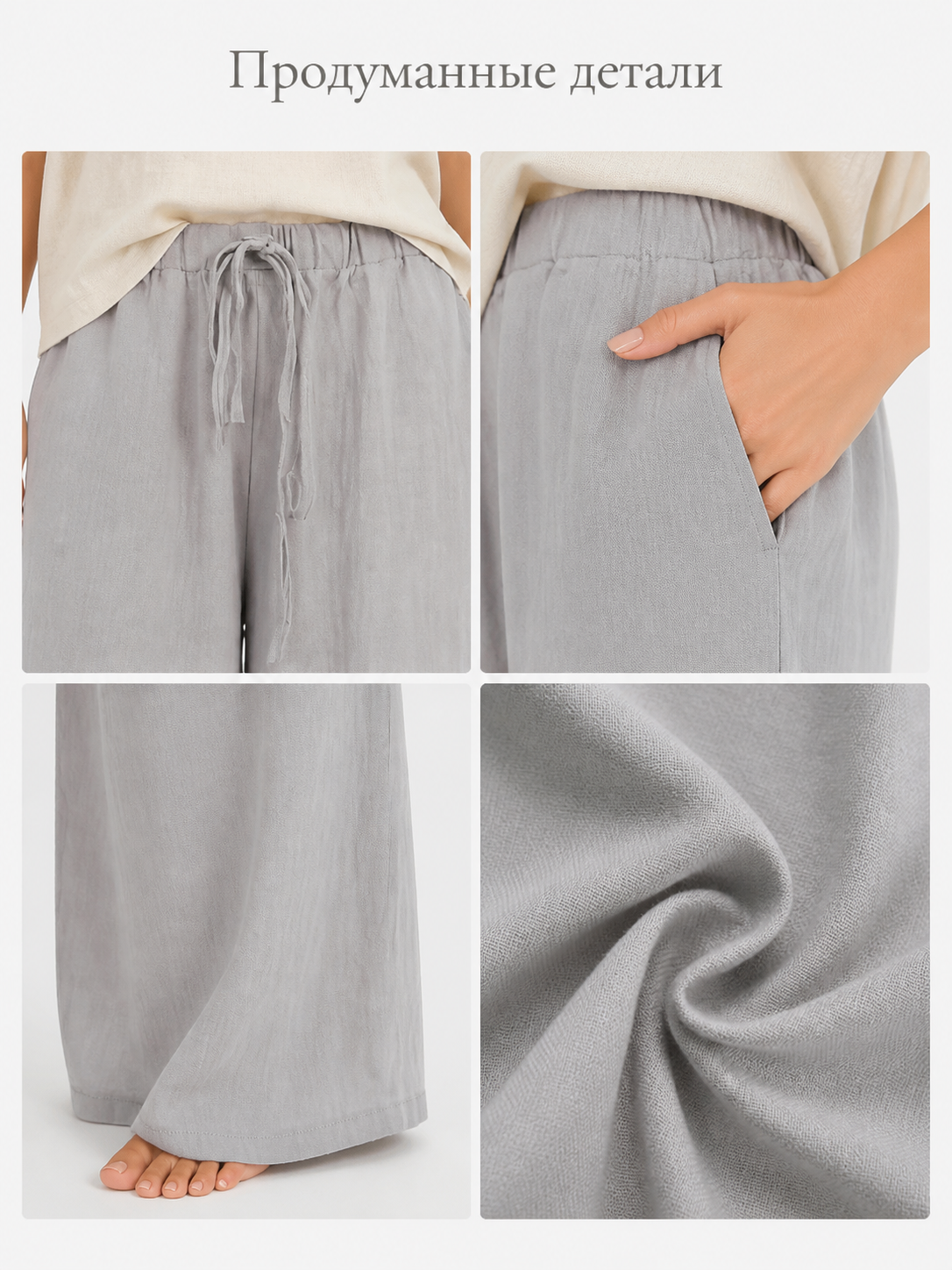 Gray wide-leg jeans with a drawstring and elastic waistband detail view 4