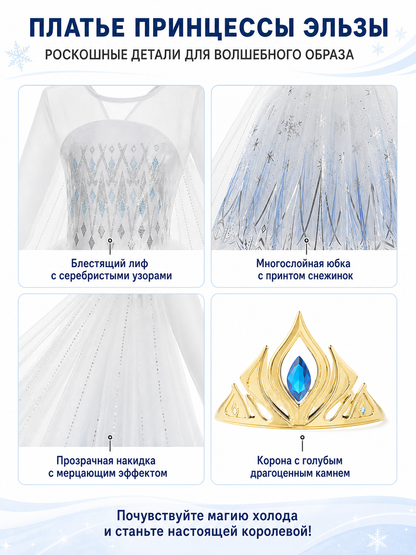 Snow Queen Costume with Dress and Crown detail view