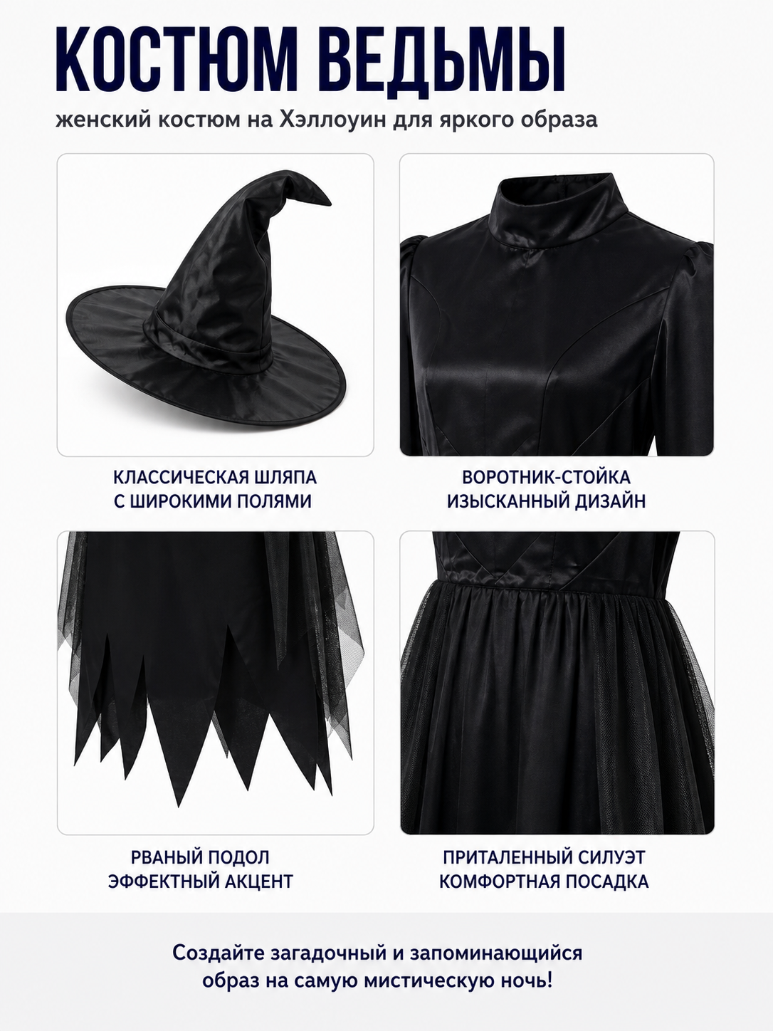 Long Black Dress with a High Collar and Sleeves