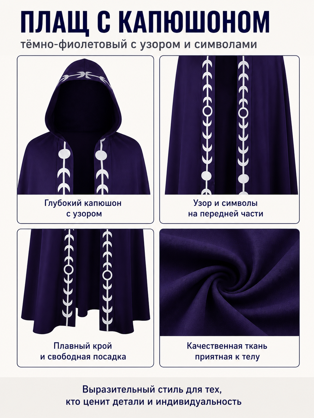 Medieval Hooded Cape for Cosplay detail view
