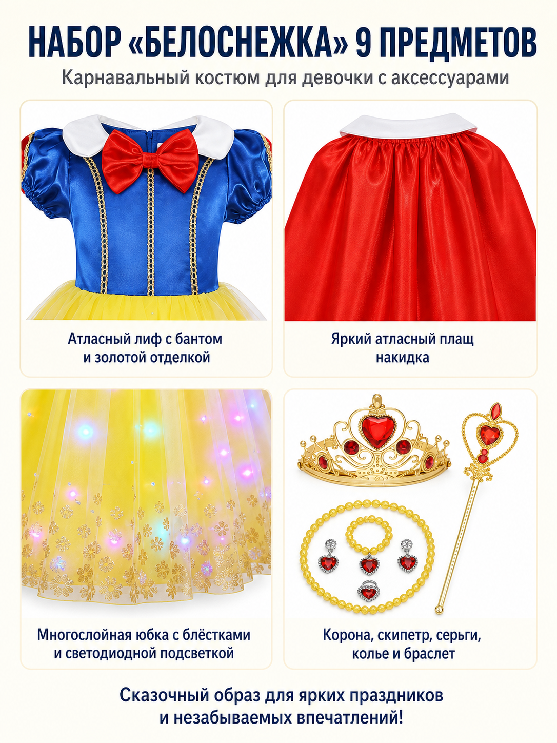Carnival Costume with Light-Up Dress and Cape detail view