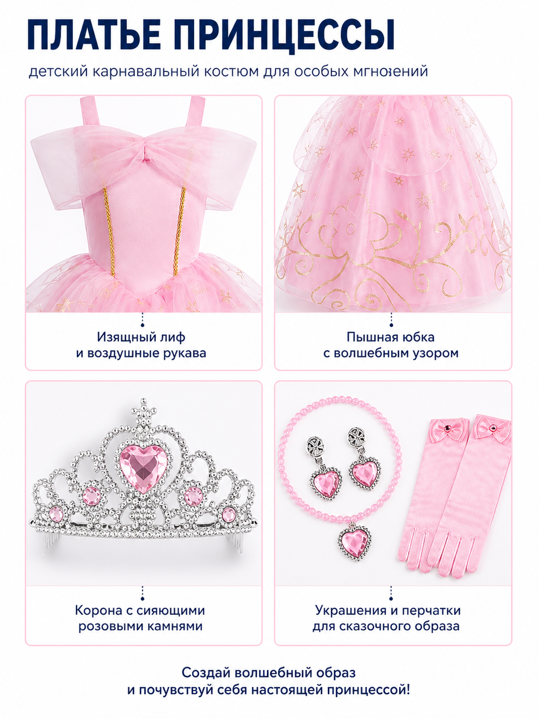 Pink Princess Costume with Crown and Bow detail view