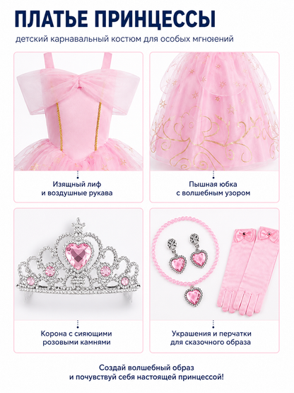Pink Princess Costume with Crown and Bow detail view