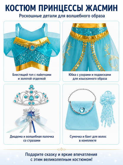 Children's Arabian-Style Carnival Costume with Crown and Wand detail view