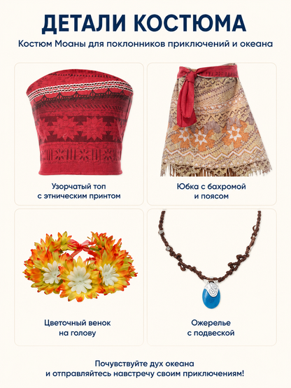 Moana Costume with Skirt and Wig detail view