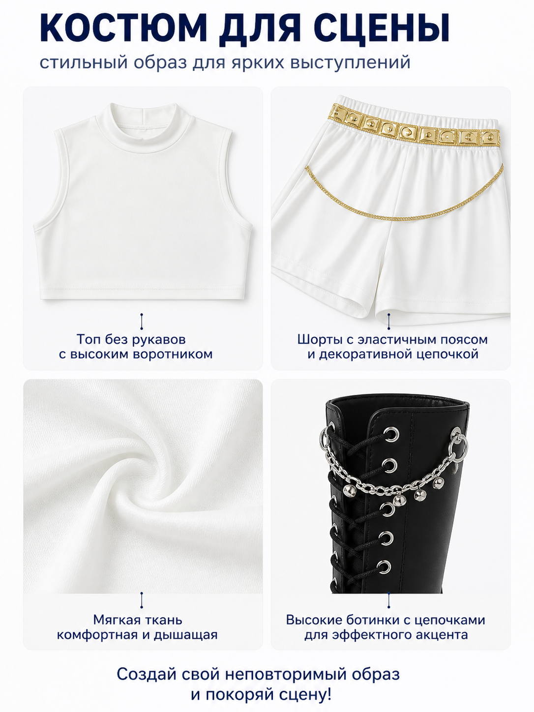 Children's Halloween cosplay costume with a white top and shorts detail view