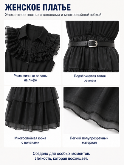 Black Dress with Tiered Skirt and Ruffles detail view