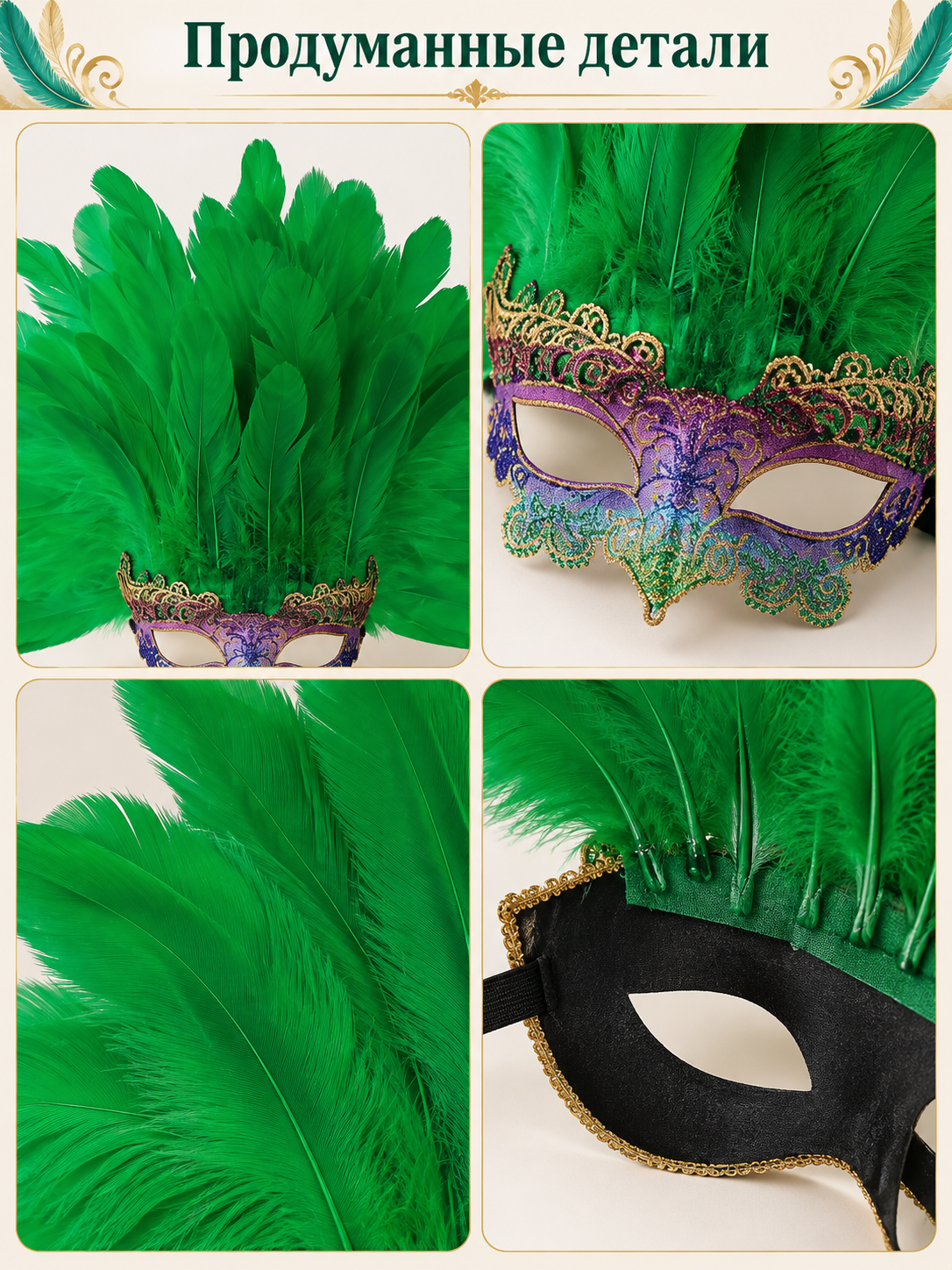 Carnival feather headpiece with mask, green