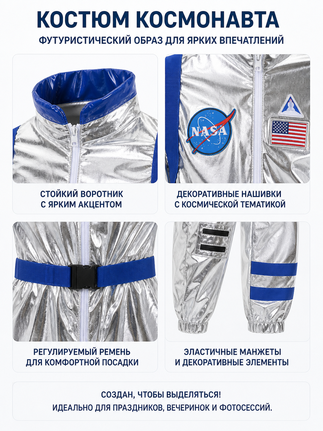 Silver Astronaut Costume with Blue Stripes detail view