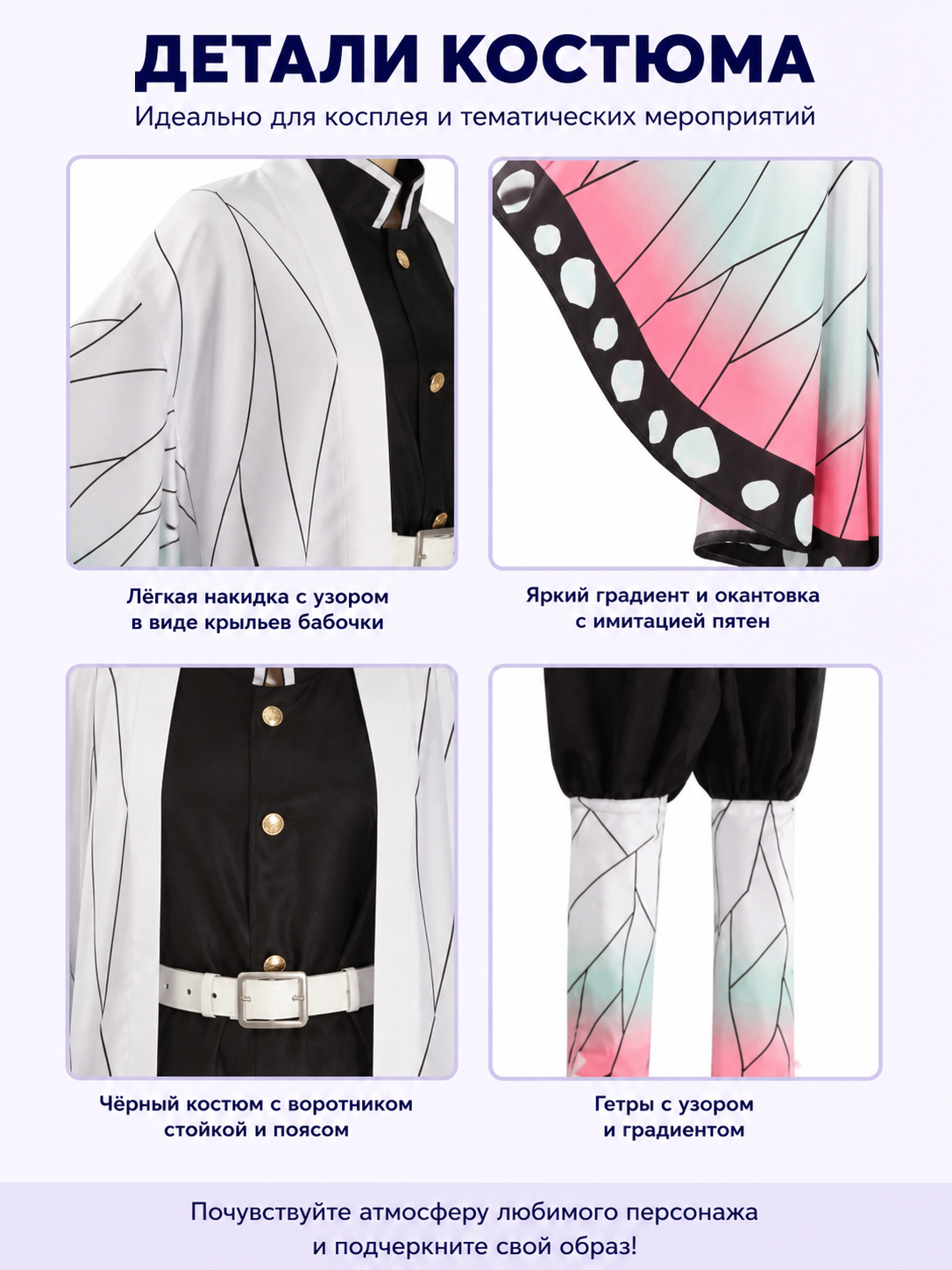 Anime Butterfly Gradient Cosplay Costume detail view