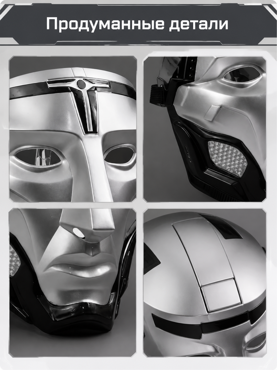 Silver-and-Black Mechanical Cosplay Mask detail view