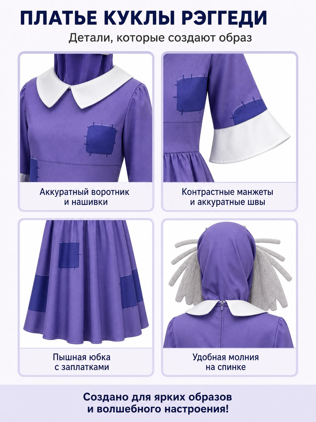 Pomni Cosplay Dress with Peter Pan Collar detail view
