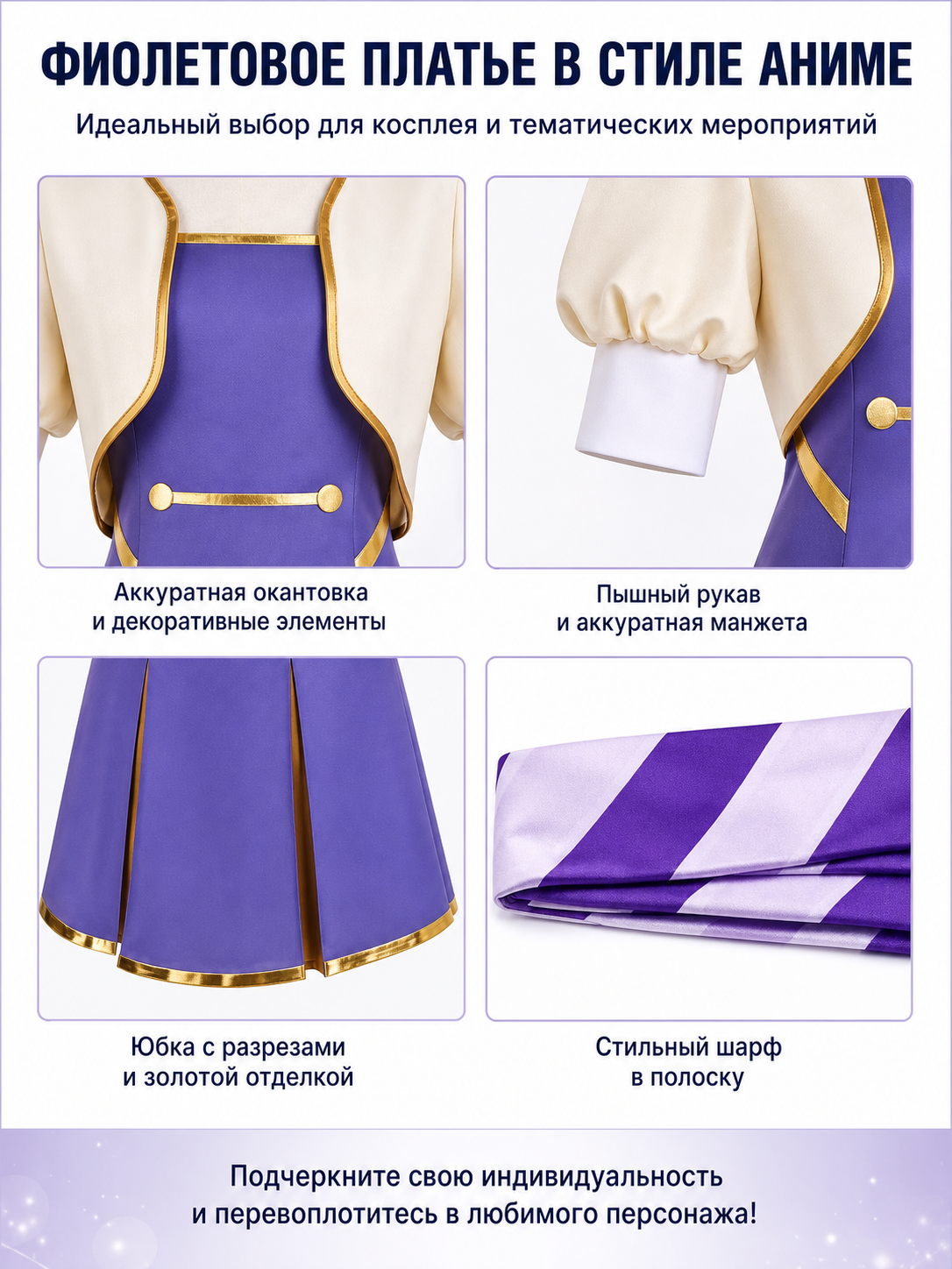 Cosplay Set with Dress, Jacket, and Striped Scarf
