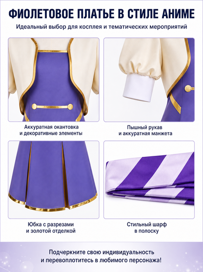 Cosplay Set with Dress, Jacket, and Striped Scarf