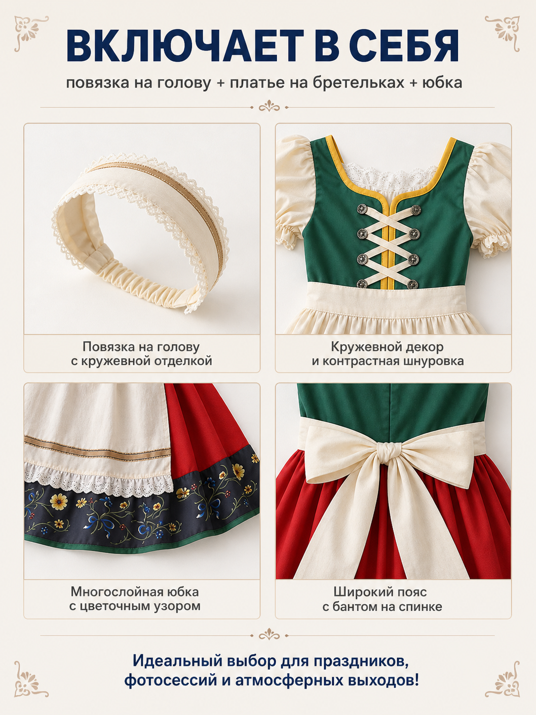 Children’s dirndl-style dress with apron and headscarf