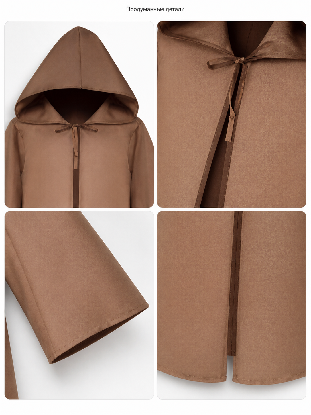 Long Brown Hooded Carnival Cloak detail view