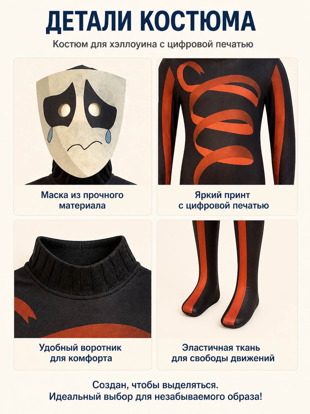 Black and Orange Clown Jumpsuit for Cosplay detail view